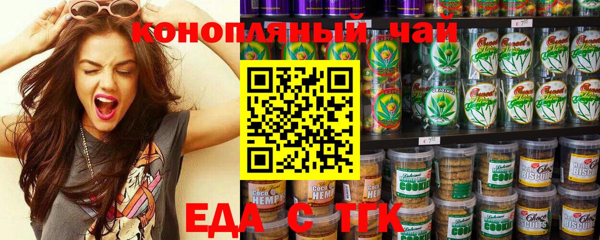 Canna-Cookies конопля  Вход с VPN  Острогожск 