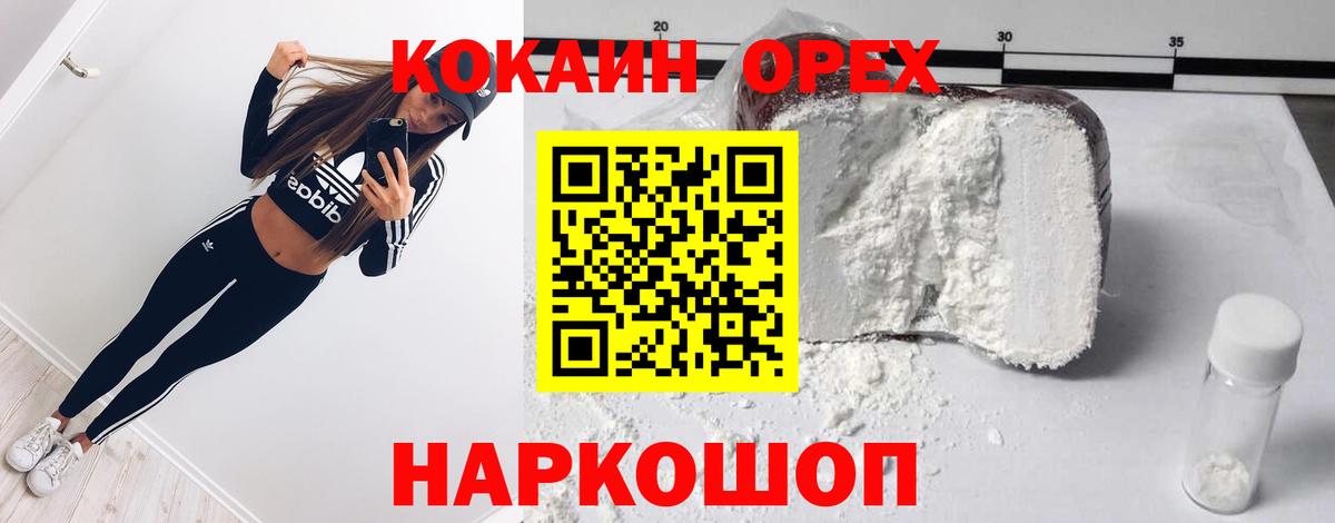 COCAIN FishScale  Вход с VPN  Cocaine Перу  Острогожск 