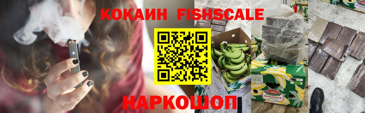 КОКАИН VHQ Острогожск