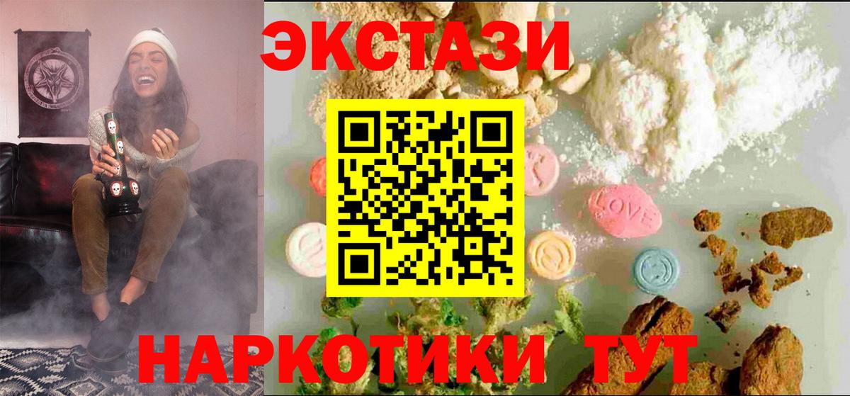 ЭКСТАЗИ Дубай Острогожск