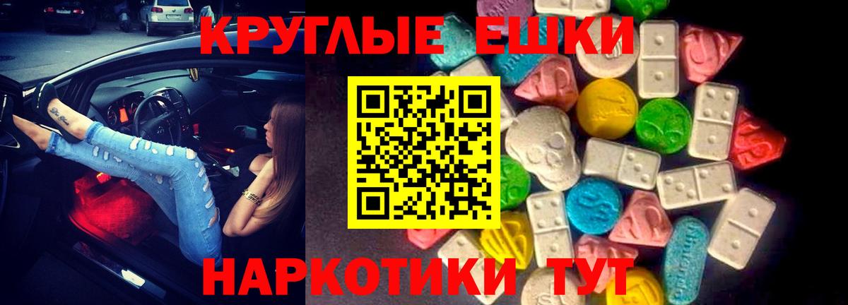 Ecstasy  Ecstasy 300 mg  Вход с VPN  Острогожск  Экстази диски 