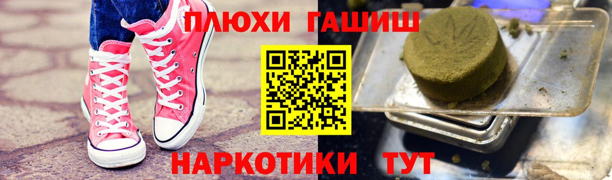ГАШ гашик Острогожск