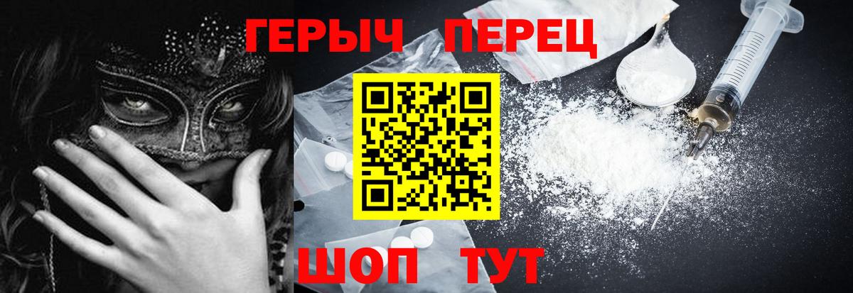 Героин гречка  ГЕРОИН  Острогожск  Вход с VPN 