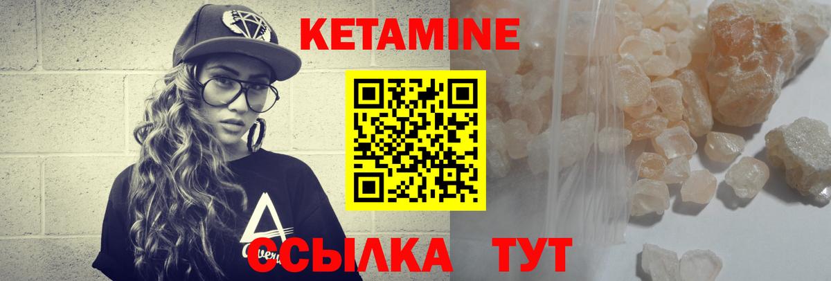 Острогожск  КЕТАМИН ketamine  Вход с VPN  КЕТАМИН VHQ 