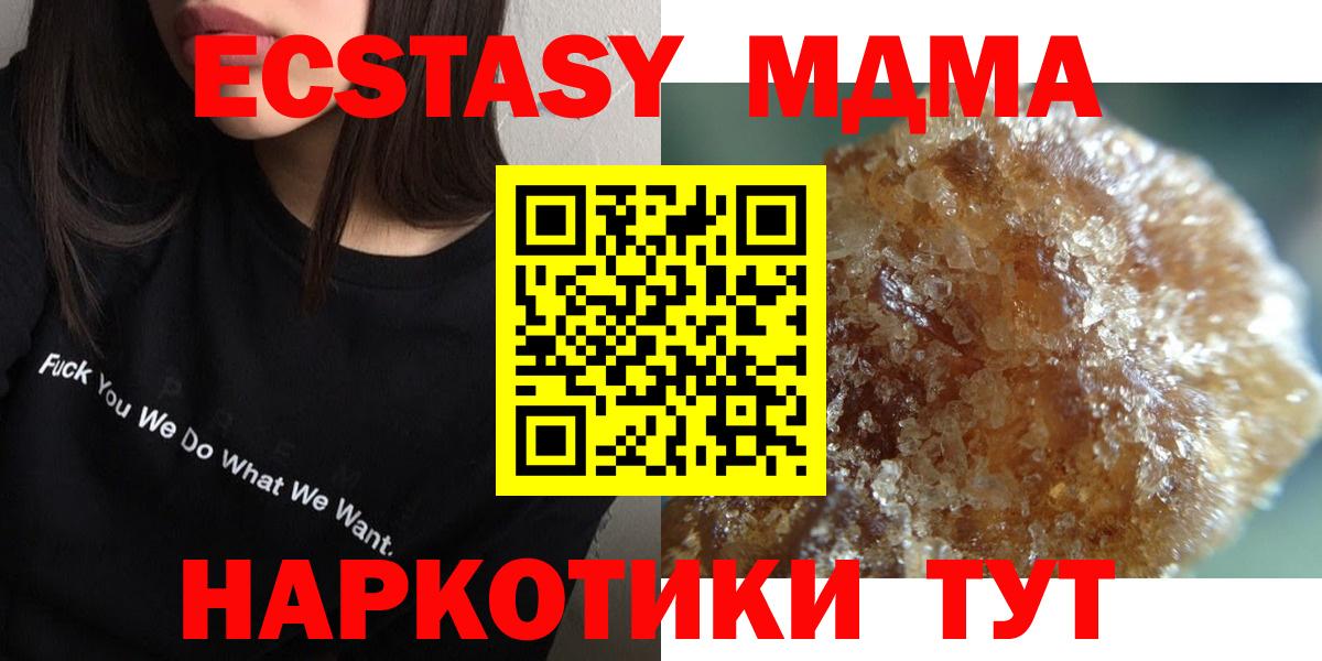 Острогожск  МДМА кристаллы  МДМА  MDMA молли  Вход с VPN 