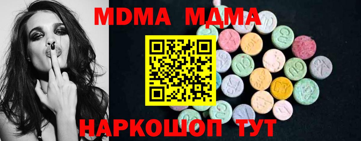MDMA VHQ Острогожск