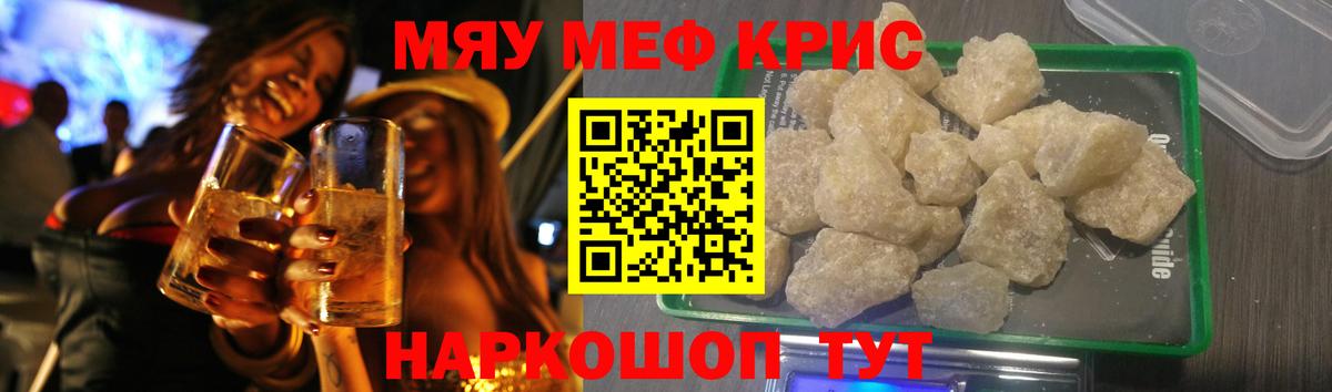 Меф  Острогожск