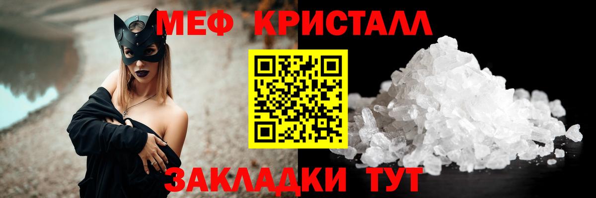 Острогожск  Мефедрон  Вход с VPN  МЕФ кристаллы  МЯУ-МЯУ mephedrone 