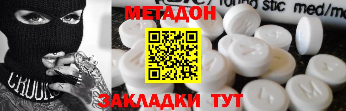 это как зайти  МЕТАДОН мёд  Вход с VPN  Острогожск 