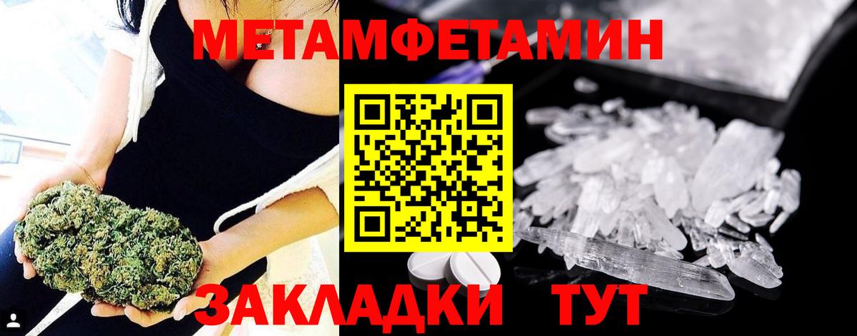 Метамфетамин мет  Вход с VPN  Острогожск 
