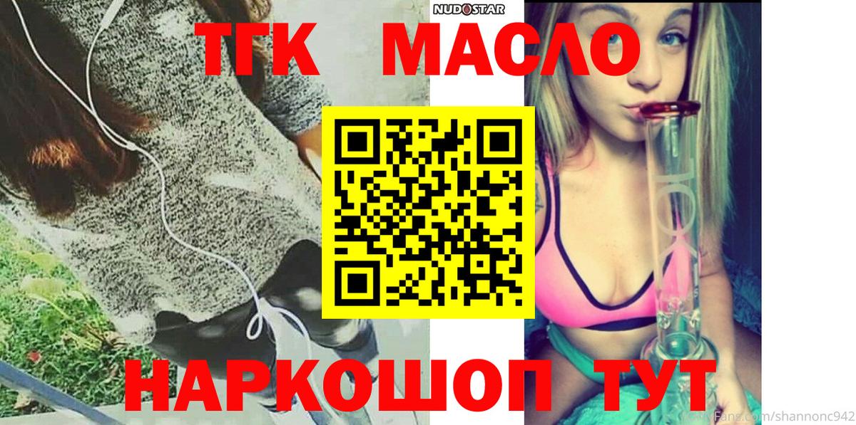 Острогожск  ТГК жижа  Вход с VPN  ТГК жижа 