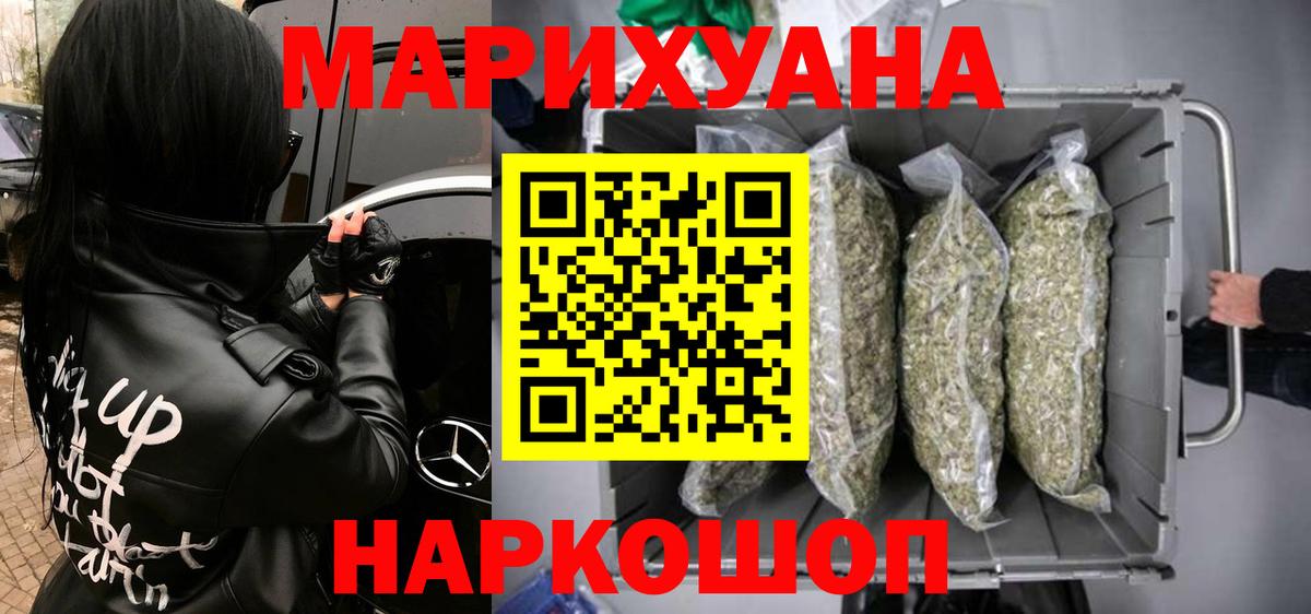 Марихуана конопля Острогожск